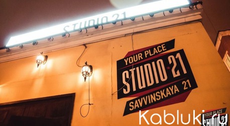 Studio 21. Студия 21 клуб. Studio 21 студия Москва. Саввинская набережная 21.